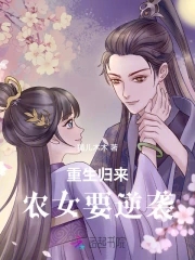 重生归来嫡女要逆袭