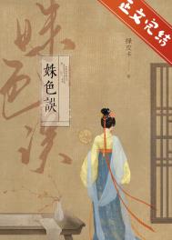 春意迟迟全文免费阅读