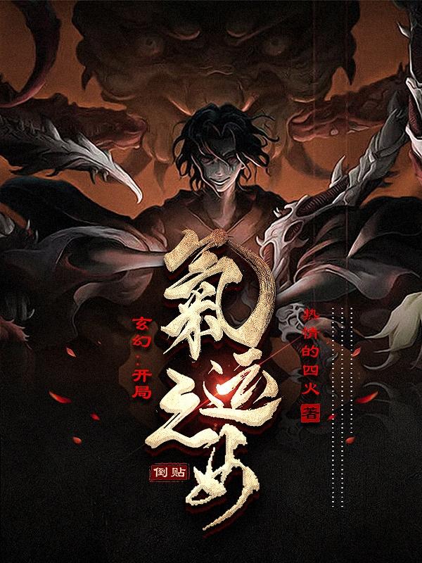 开局气运签到系统